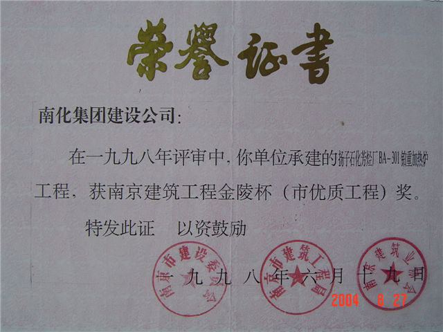 金陵杯