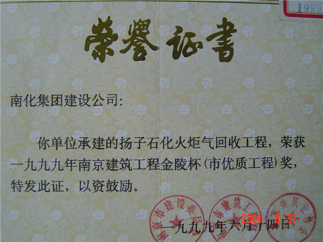 金陵杯2