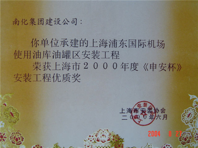 申安杯 (2)