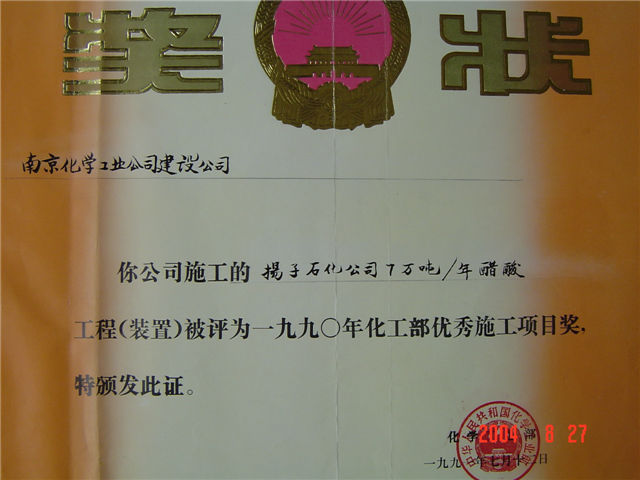 优秀施工项目