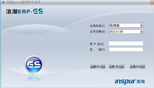 财务软件